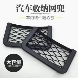 跨境热车载网兜车内收纳盒汽车多功能粘贴式置物袋杂物袋手机挂袋