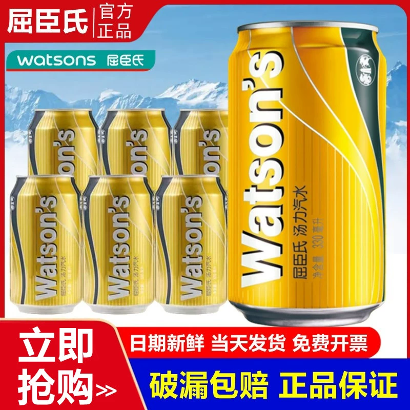 Watsons, air pump, carbonic acid, 330 ml, Soda