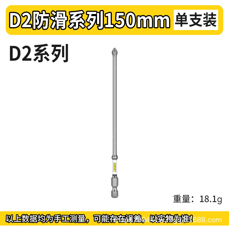 ヌンチャクビット D2シリーズ 耐衝撃性・高硬度ハンドドリル 電動ドライバー S2鋼滑り止めビット|undefined
