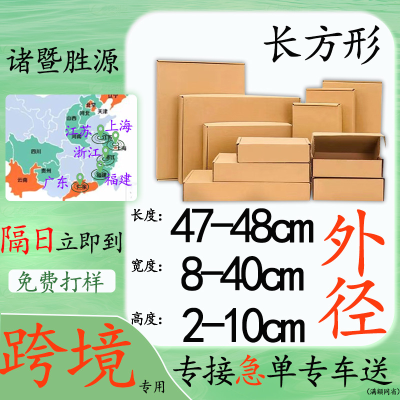 春夏秋冬服装黄色纸箱飞机盒打包盒快递特硬包装现货印刷打包盒