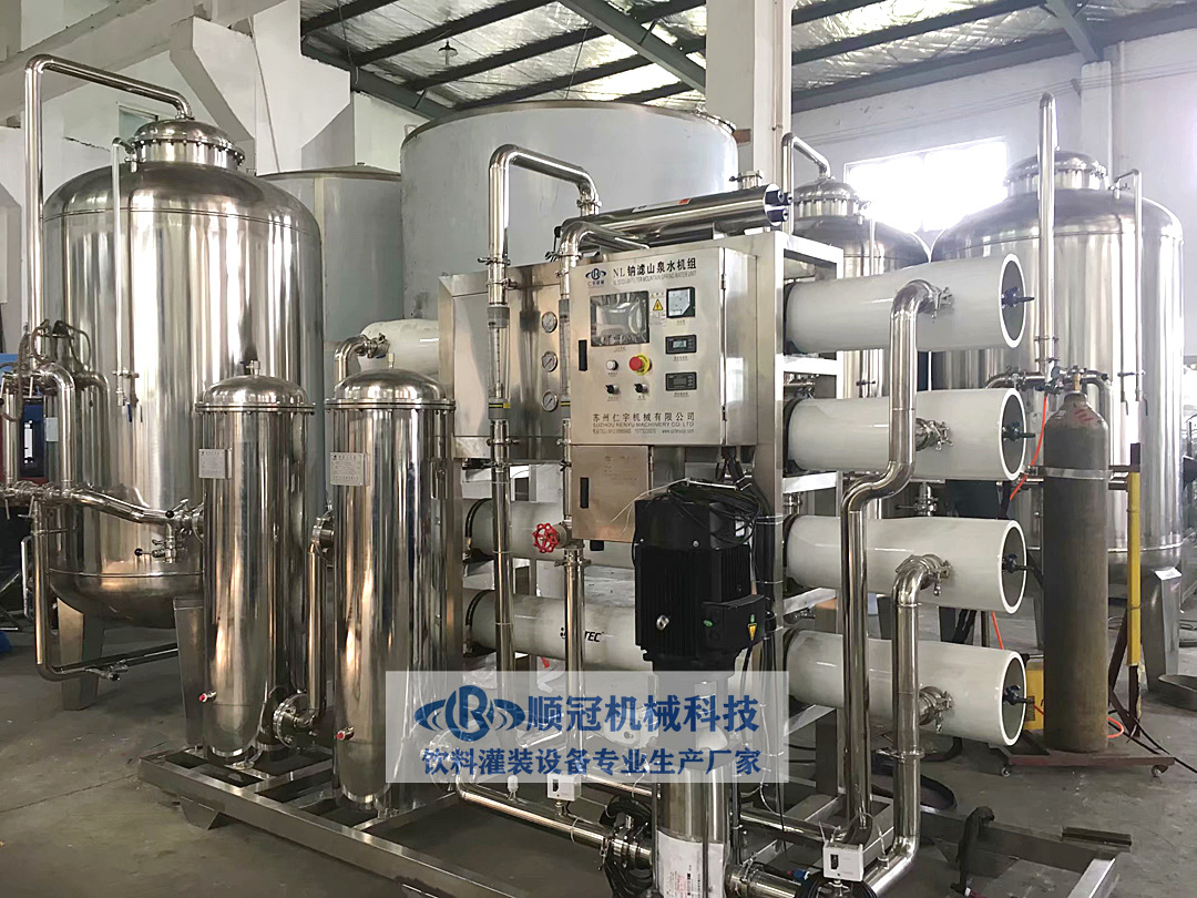 NF8T纳滤矿泉水处理设备 山泉水处理设备