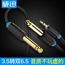 ��Ѹ BAC 3.5�D�p6.5���l��6.35mm���о��X�{��̨һ�ֶ��B�Ӿ�
