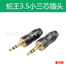 3.5mm~僽^C^wʽ3lC^