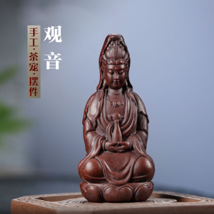 Yixing Purple Sand Tea Pet Maitreya Buddha Guanyin Small Ornaments Character Bodhisattva Sculpture Incense Insert Purple Sand Tea Set Manufacturer