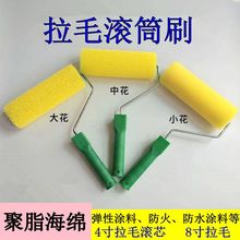 厂家批发拉毛滚筒刷大花中花小花压花滚筒海绵滚筒水泥拉毛滚