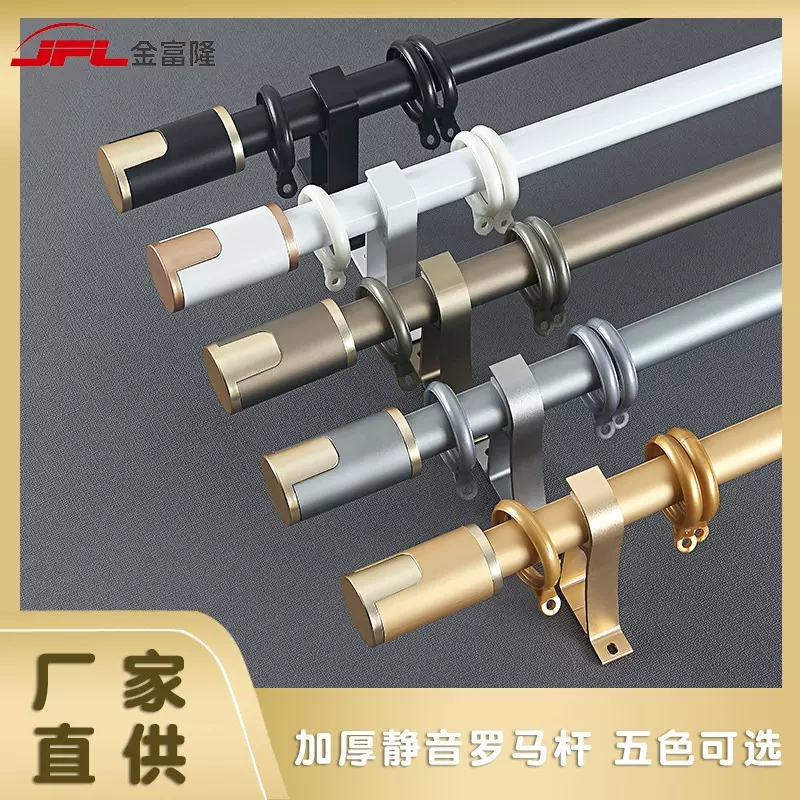 铝合金窗帘轨道厂家加厚罗马杆双轨单杆窗帘杆子窗帘罗马杆静音