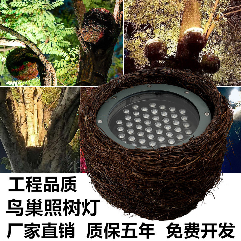 Simulation Bird's Nest Tree Lamp Landscape Spotlight Bird's Nest Lamp Flood Light Outdoor Waterproof Tree Lamp Garden Landscape Tree Lamp