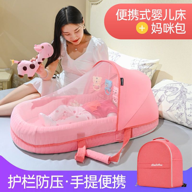 Portable Bed-In-Bed Baby Crib, Movable and Foldable Newborn Sleeping Bed, Bb Bionic Bed, Anti-Pressure, Free Shipping
