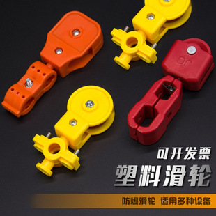 All plastic hanging wire pulley explosion-proof electric hoist small pulley crane cable wire rope towing pulley crown block