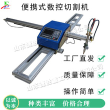便携式数控小蜜蜂切割机 等离子火焰切割设备 套料仿形切割工具