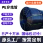定制电力预埋pe穿线管