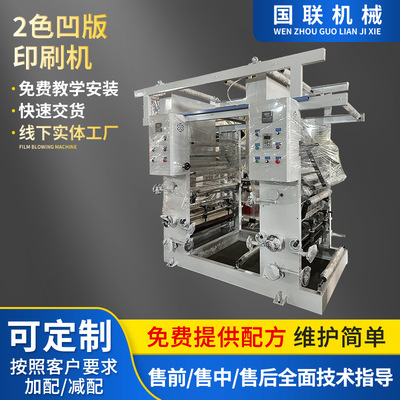 [2色铜板印刷机 bopp和pe/PP凹版印刷机可定制几色 低速凹版印刷机]