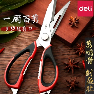 得力77770/TJ24厨房剪刀家用剪鸡骨烤肉大号不锈钢剪子