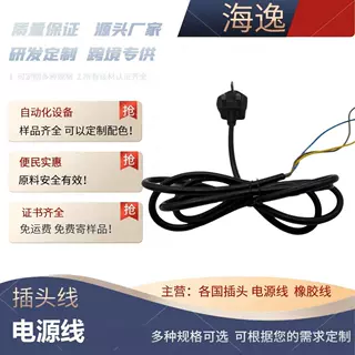 BS认证纯铜英规电源线三芯 英标品字尾/裸尾电源线 13A英式电源线