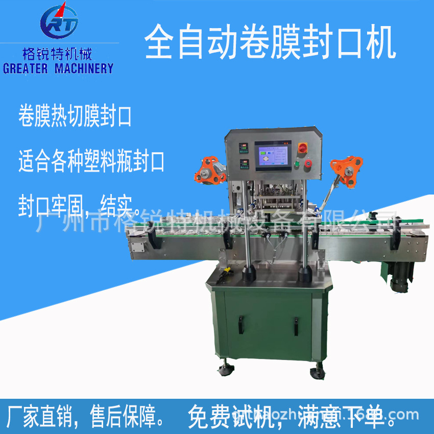 圆瓶药瓶锡箔纸粘合 接药片胶囊数粒装瓶机 半自动铝箔封口机