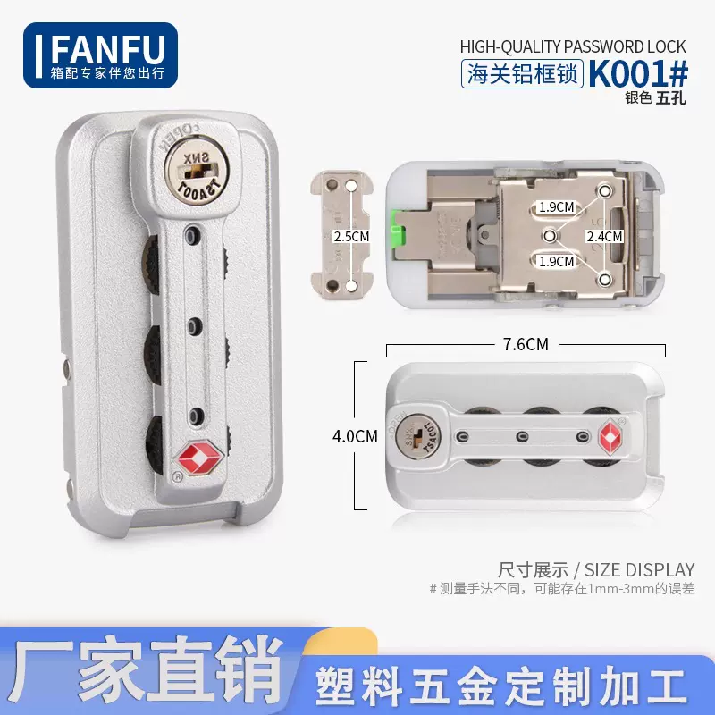 源头厂家新款铝扣通用式海关锁防盗行李箱配件TSA001铝框箱配件