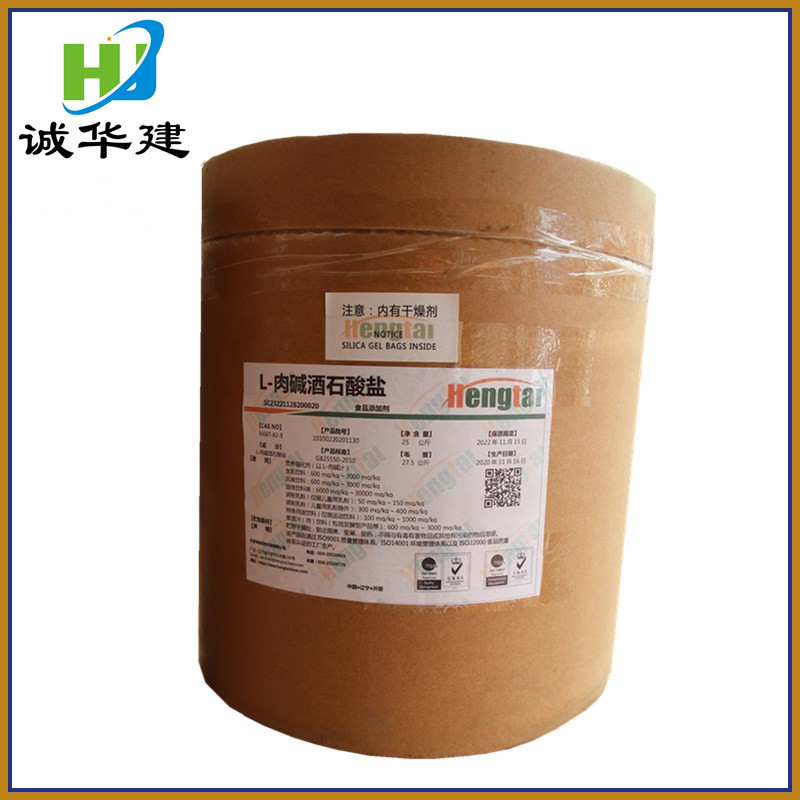 L-左旋肉碱酒石酸盐 食品级肉碱酒石酸盐 左旋肉碱酒石酸盐