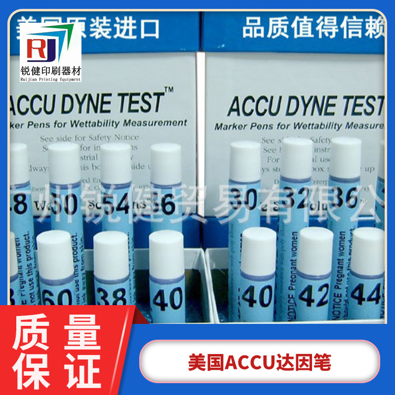 美国ACCU达因笔   OPP PE 张力测试