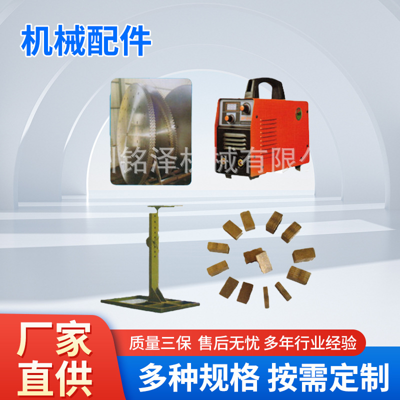 厂家直供机械配件 石材机械多功能焊机刀头配件批发