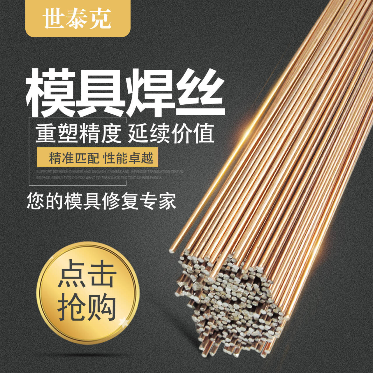 SKD11模具焊丝SKD61 H13 P20 45# S136 CR12MOV模具钢氩弧焊丝