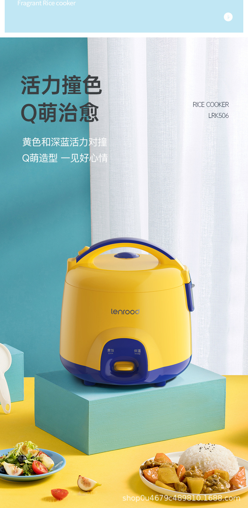 LRK506-电饭煲详情页_02.jpg