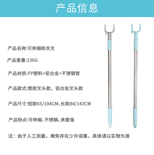 Direct selling wholesale stainless steel clothes fork retractable balcony clothes drying rod clothes hanger fork household clothes taking rod