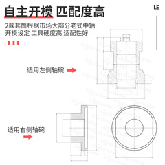 Mountain bike electric bike old type hub removal and installation tool 3S5S lock ring universal hub removal and installation sleeve