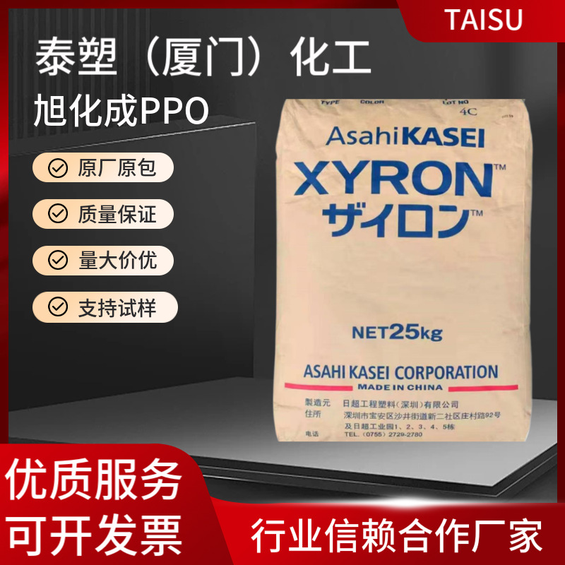 PPO 旭化成 500H 非增强 注塑级 品牌供应 原厂原包 聚苯醚颗粒
