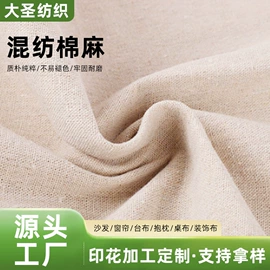 涤纶面料;棉麻混纺;帆布