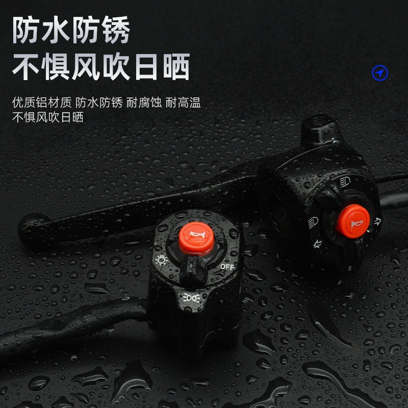 Manija del coche eléctrico batería coche Turtle King faro altavoz integrado interruptor de combinación tambor de freno de disco