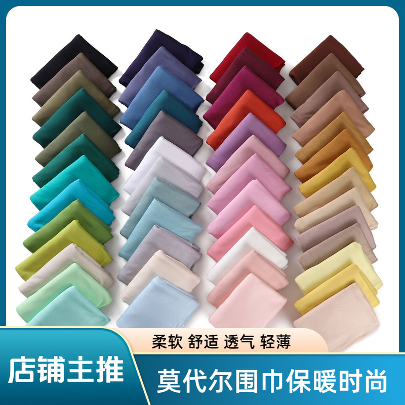 56-Color Pure Color Modal Long Scarf Small Size Monochrome Jersey Hijab Mercerized Cotton Scarf Malaysian Turban