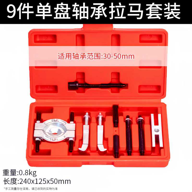 双盘多功能拉马拆卸工具变速箱拉拔轴承拉码卡盘蝶式分离器取出器|undefined