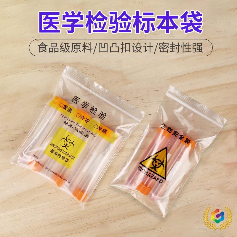 Wholesale ☍Thick biological specimen transport bag three-layer…