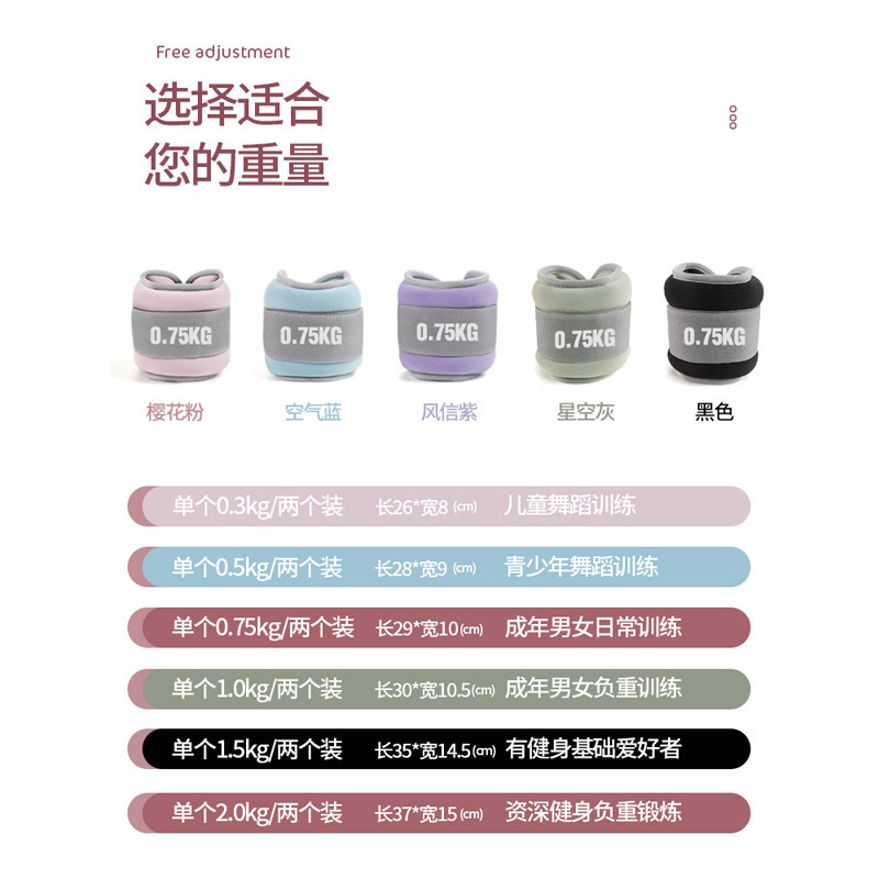 沙袋绑腿运动跑步训练手腕负重舞蹈沙袋专用腿部隐形手腕运动沙袋|undefined