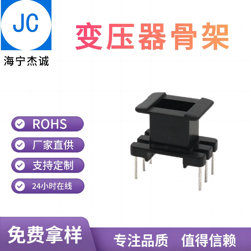 EI1934 EE19 вертикальный 3+3 с корпусом, скелетный трансформатор, штифт для литья под давлением, скелетная проволочная стойка, BOBBIN