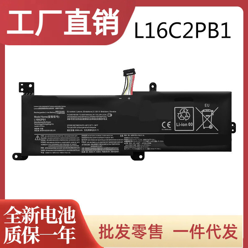 Compatible with Lenovo Ideapad V320-14IKB V330-14AST/15AST L16C2PB2 battery Compatible with Lenovo Ideapad V320-14IKB V330-14AST/15AST L16C2PB2 battery