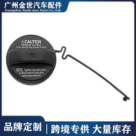 跨境热销GasCap,适用于丰田油箱盖77300-33070 77300-35040