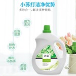 工厂直销酵素洗衣液植物天然去污环保深层去污抑菌柔顺洗衣液