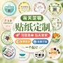 二维码定制广告打印封口贴
