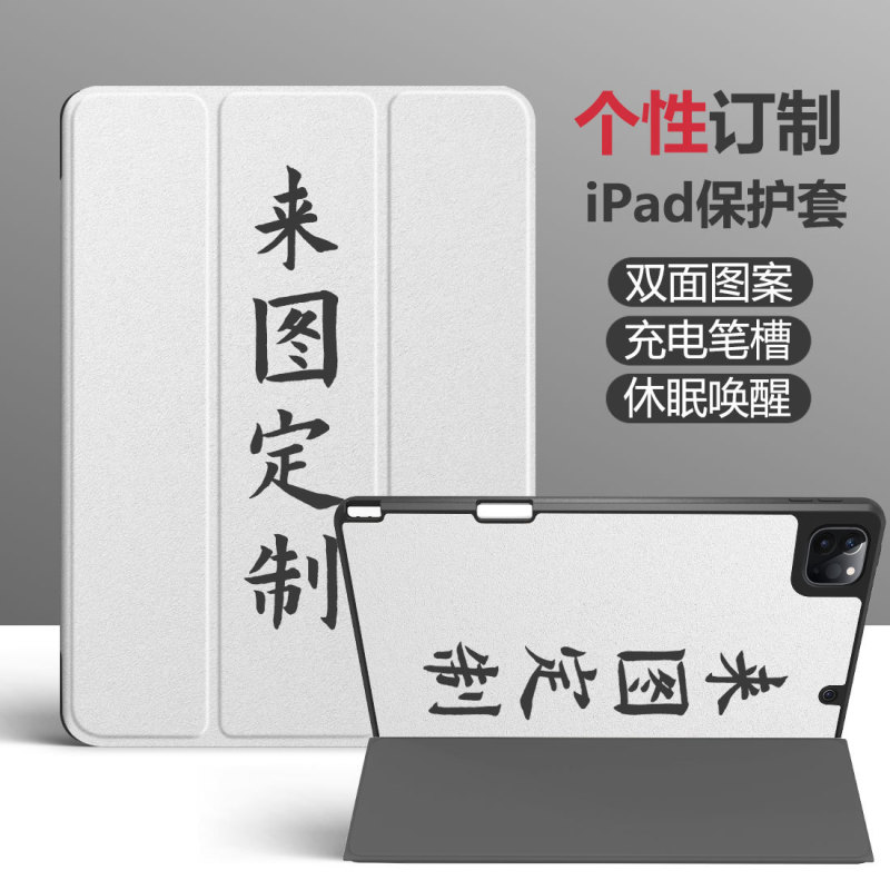 印刷パターンipad保護カバー適用アップルフラットシェルdiyパターン両面図三つ折りペンスロット付きソフトシェル|undefined