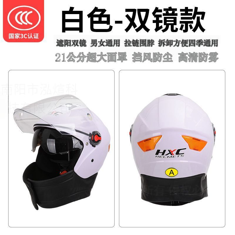 Auto Parts and Accessories — Universal Neck Protection - pearl-white-double-lens-with-warm-neck-protection-detachable