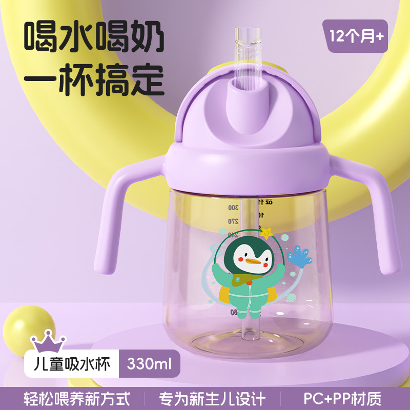 Comercio exterior especial taza de agua para niños bebés anti-asfixia taza de bebés pingüinos de dibujos animados taza de agua de PC taza de bebida directa