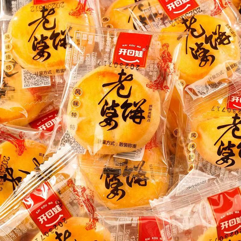 老婆饼整箱批发独立包装早餐千层饼老式软糯糕点代餐零食休闲食品