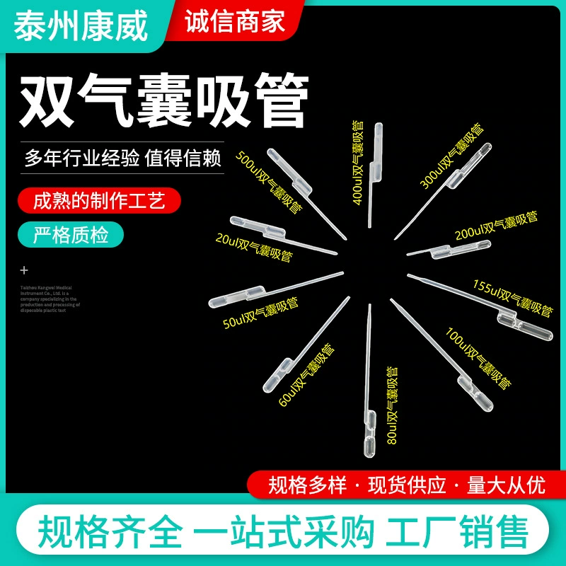 Двойная соломенная Подушка Безопасности Двойная пузырьковая соломинка количественная 20-500ul каждая емкость шерстяная тонкая количественная соломинка 1000 шт./Пакет