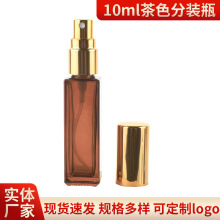 10ml新款方形茶色香水瓶细雾金属盖玻璃分装瓶车载便携喷雾瓶
