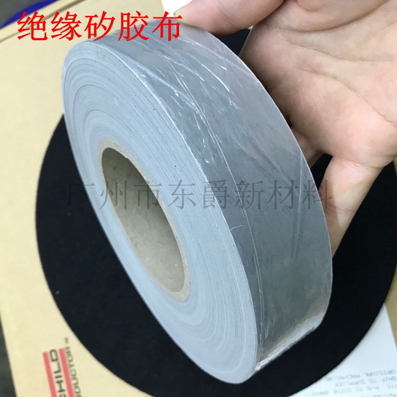 厂家直邮散热硅胶垫片0.3厚37MM宽长50米矽胶布 导热绝缘布矽胶片