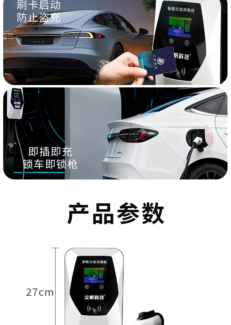 New Energy Smart Ac Charging Pile, National Standard 7Kw, Universal for Byd and Tesla, 32A Home Charging Gun, Dropshipping