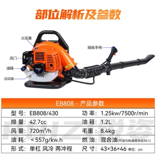 现货EB808两冲程背负式风力灭火鼓风机汽油吹风机吹道路雪花园落