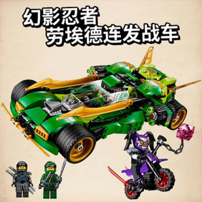 Compatible with Lego Bricks Ninjago New Product Thunder Assault Chariot Minifigure Boy Assembly Toy