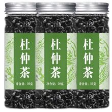 首单立减杜仲茶 张家界特产 野生嫩叶杜仲叶茶25g-500g另售绞股蓝